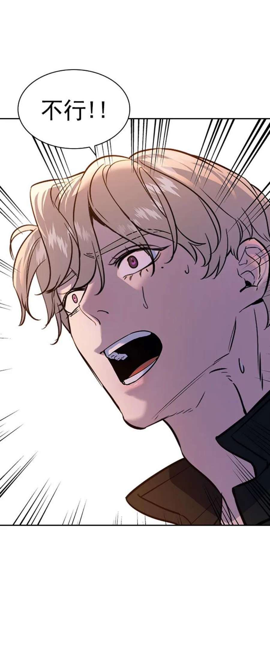 实力至上校园第二季 第110话