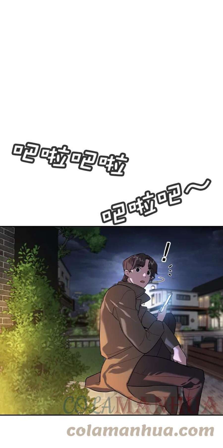 实力至上校园第二季 第110话