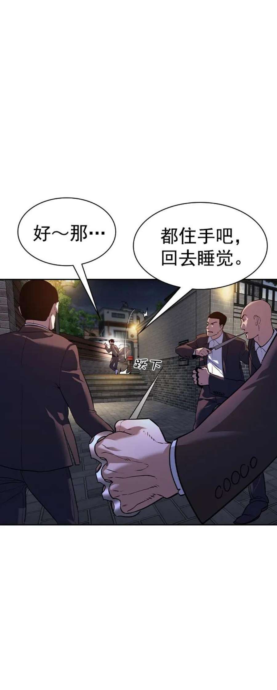 实力至上校园第二季 第110话