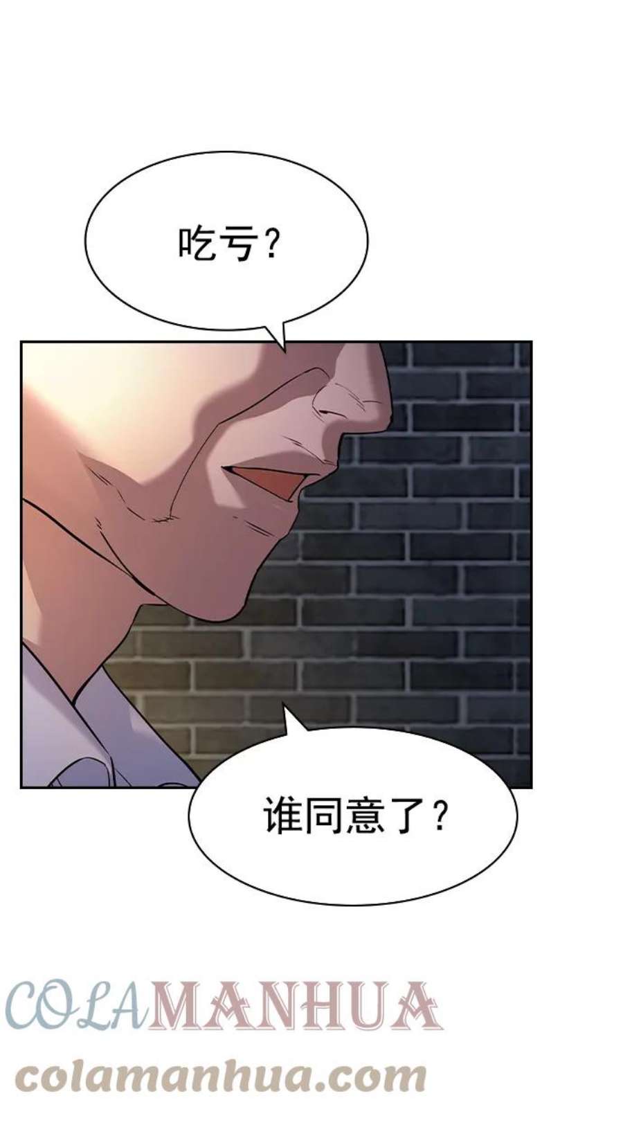 实力至上校园第二季 第110话