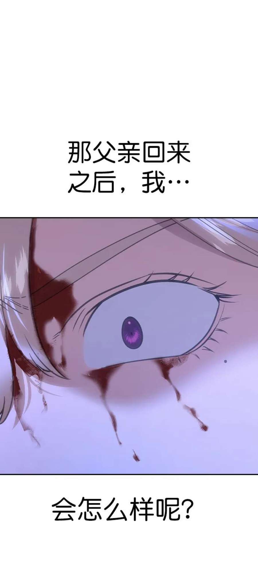 实力至上校园第二季 第110话