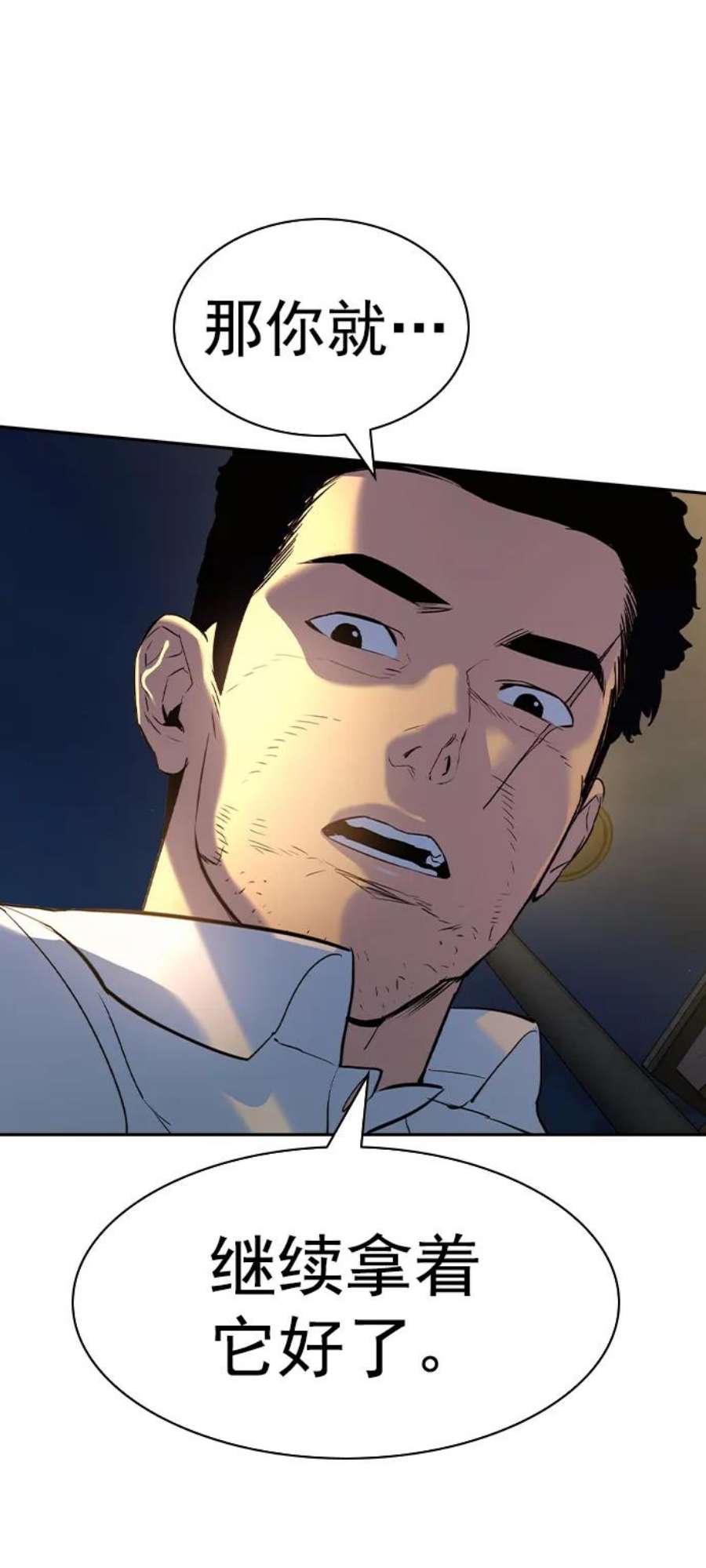 实力至上校园第二季 第110话