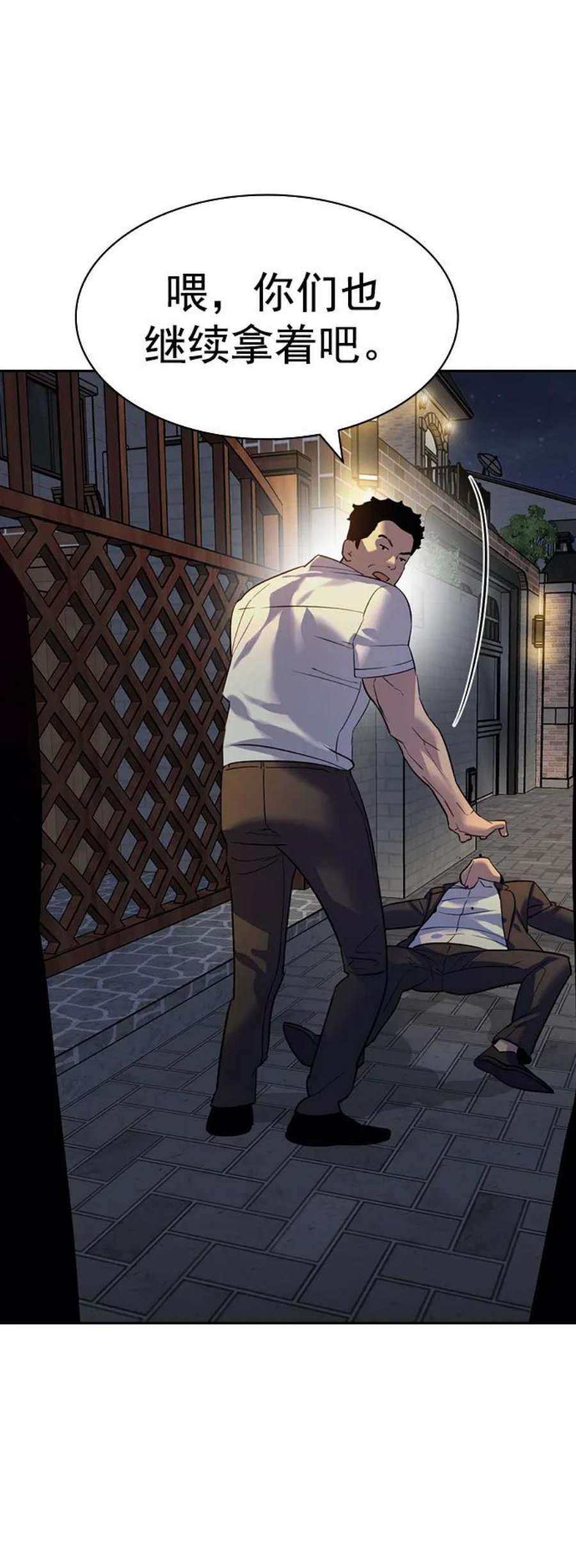 实力至上校园第二季 第110话