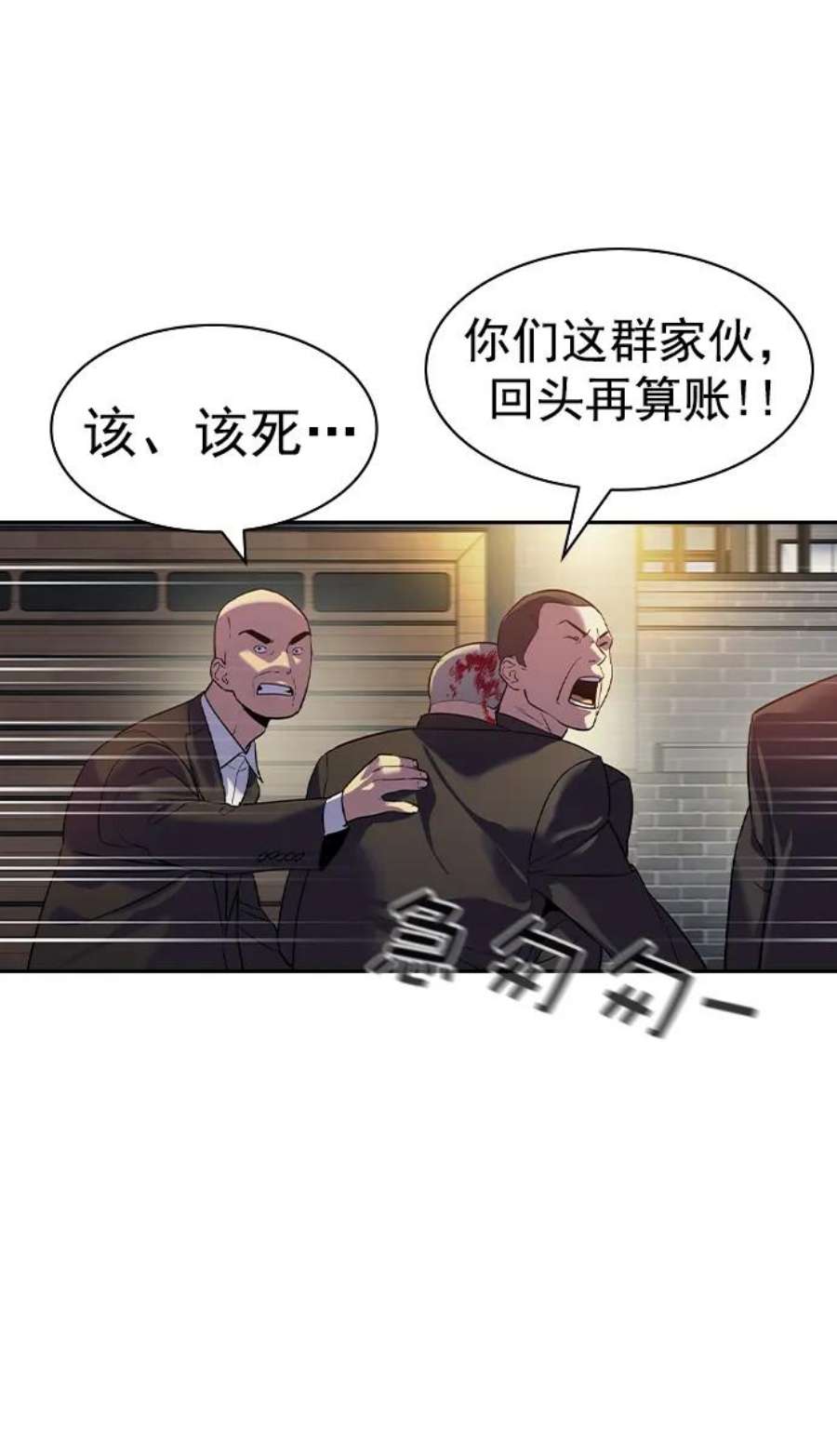 实力至上校园第二季 第110话