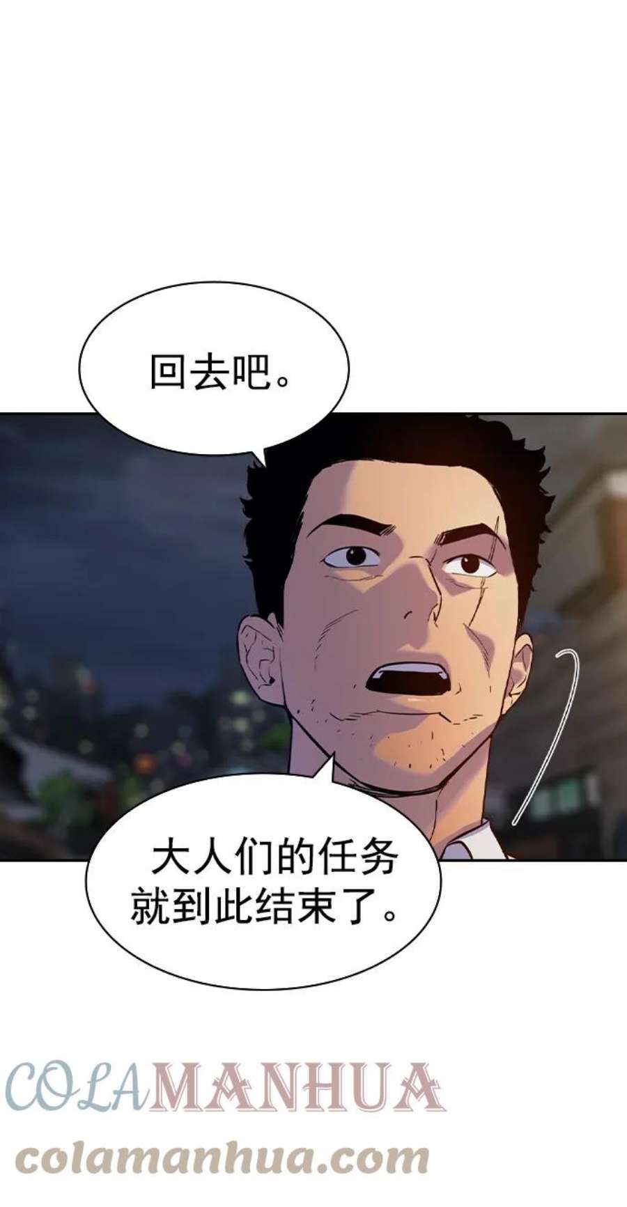 实力至上校园第二季 第110话