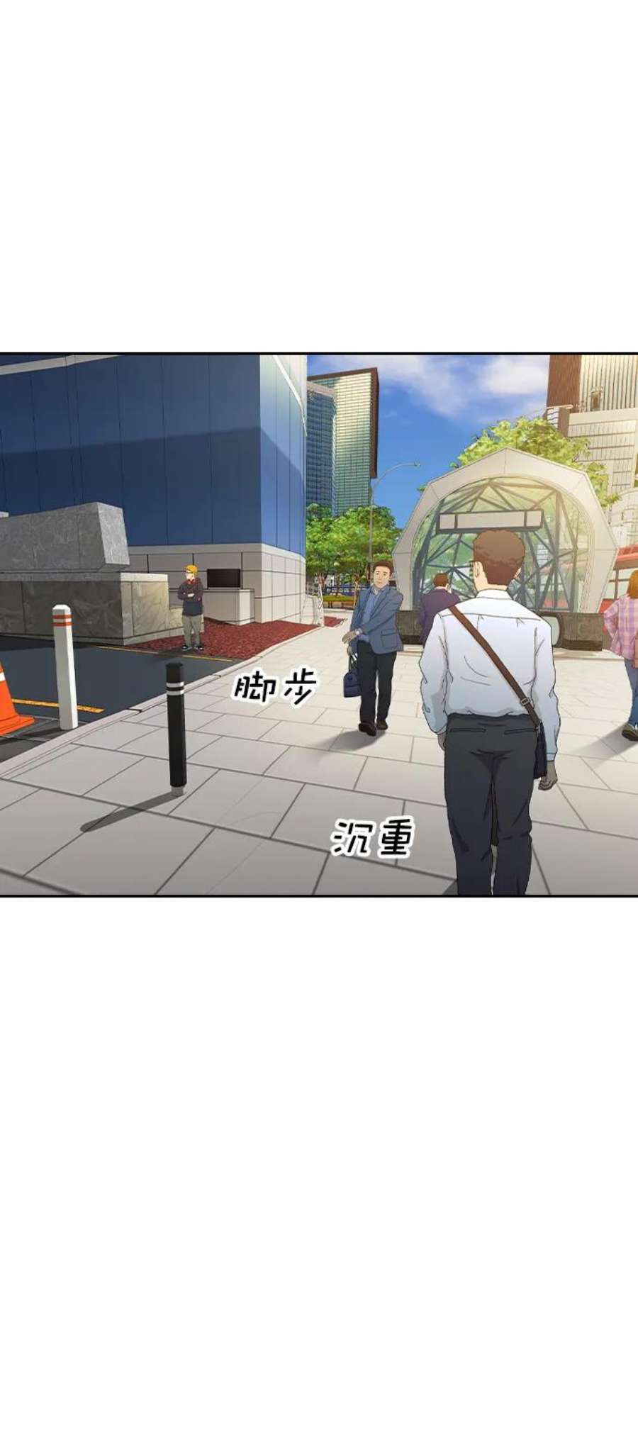 实力至上校园第二季 第110话