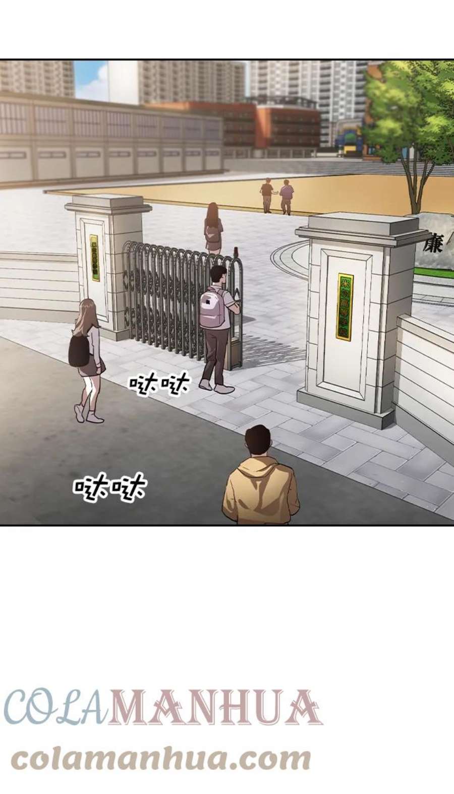 实力至上校园第二季 第110话