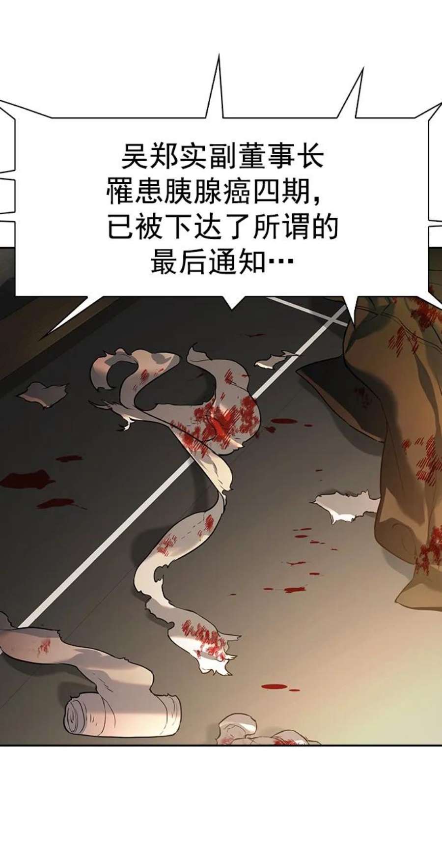 实力至上校园第二季 第110话