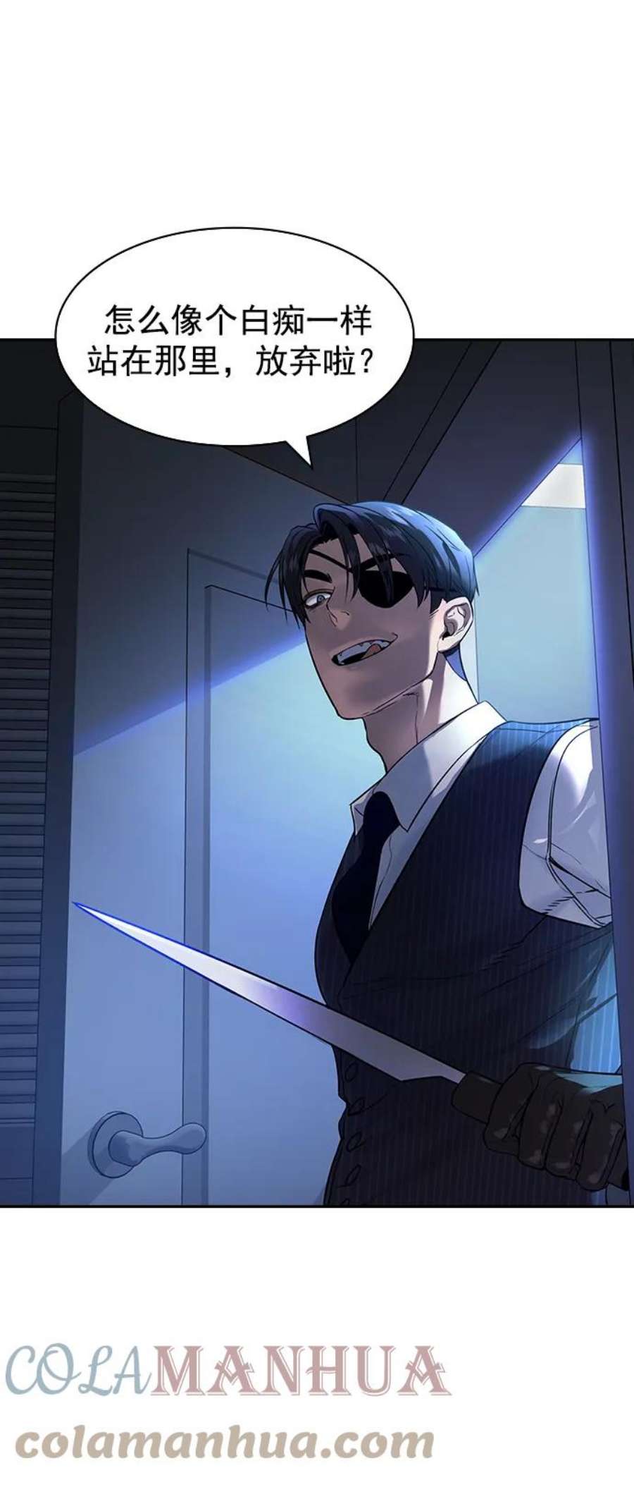 实力至上校园第二季 第110话