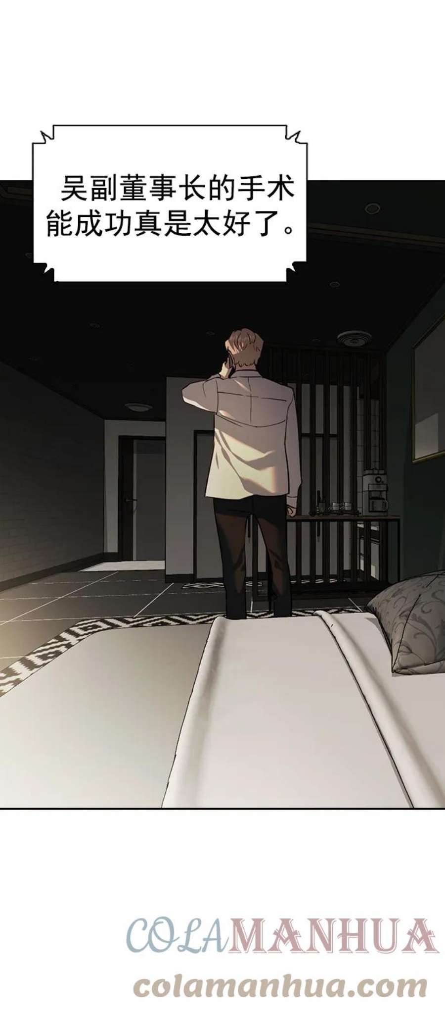 实力至上校园第二季 第110话