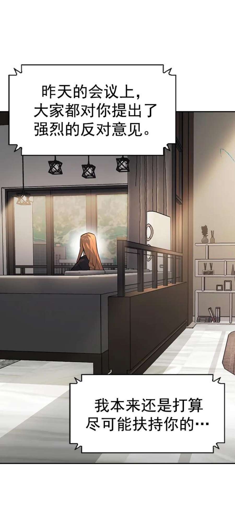 实力至上校园第二季 第110话