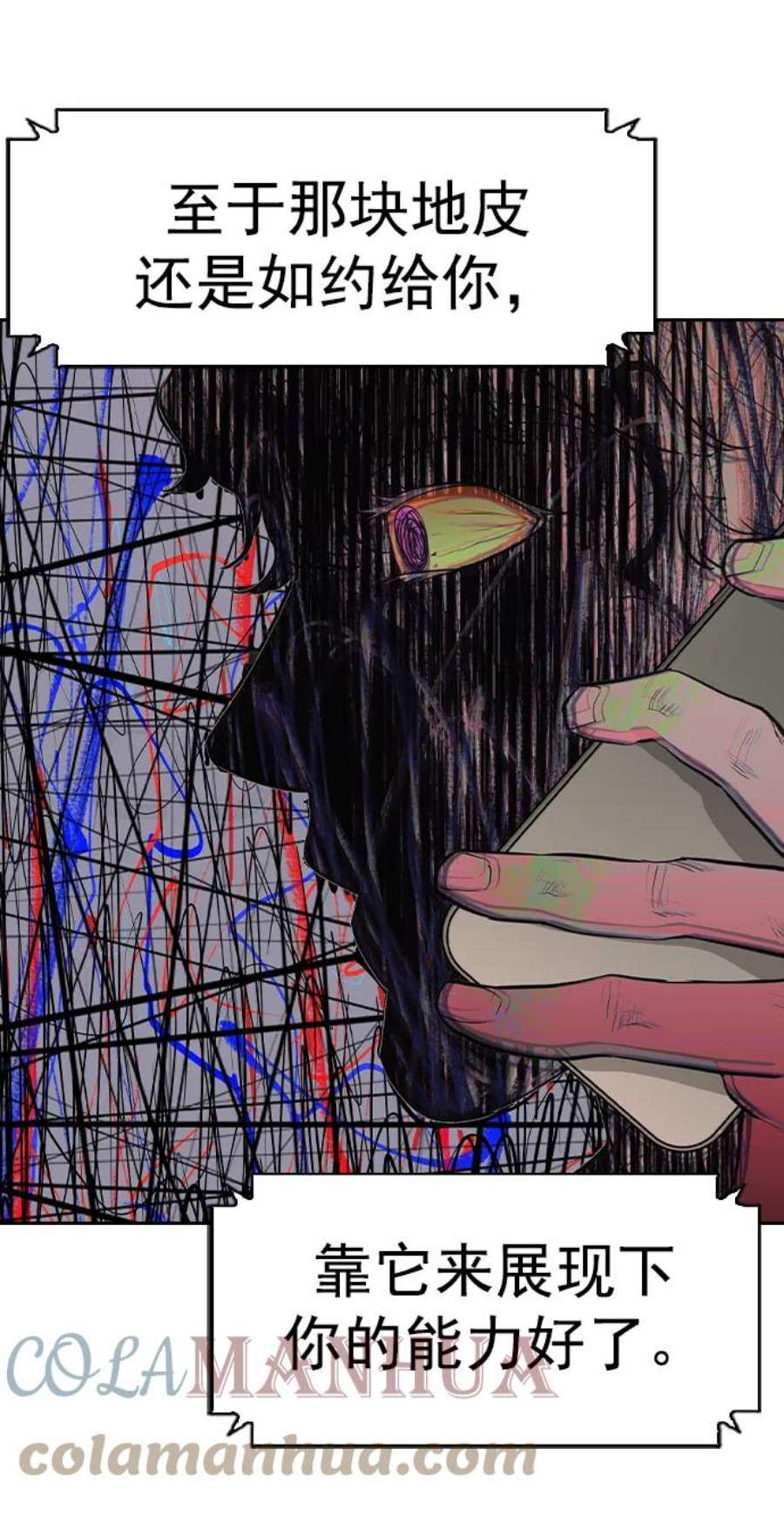 实力至上校园第二季 第110话