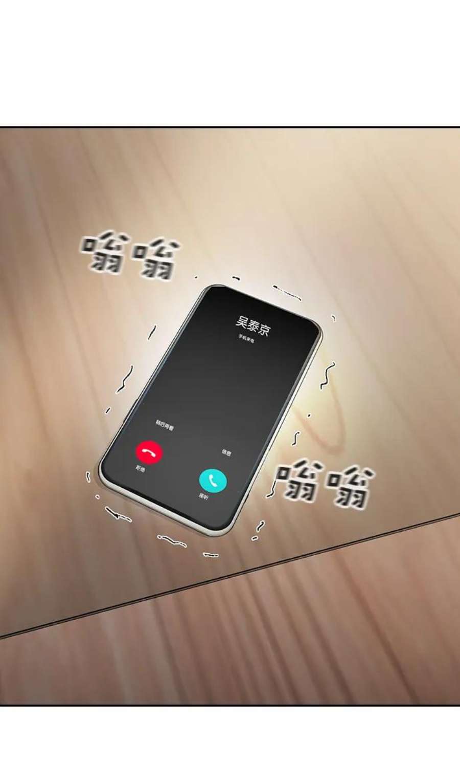 实力至上校园第二季 第110话