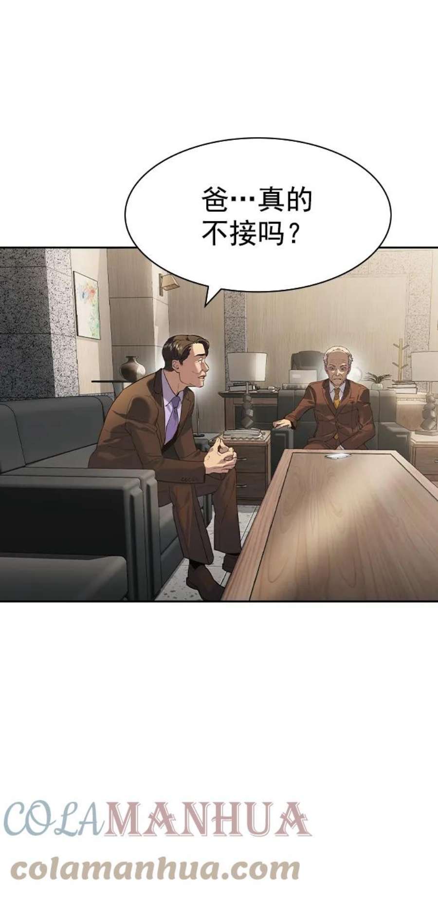 实力至上校园第二季 第110话