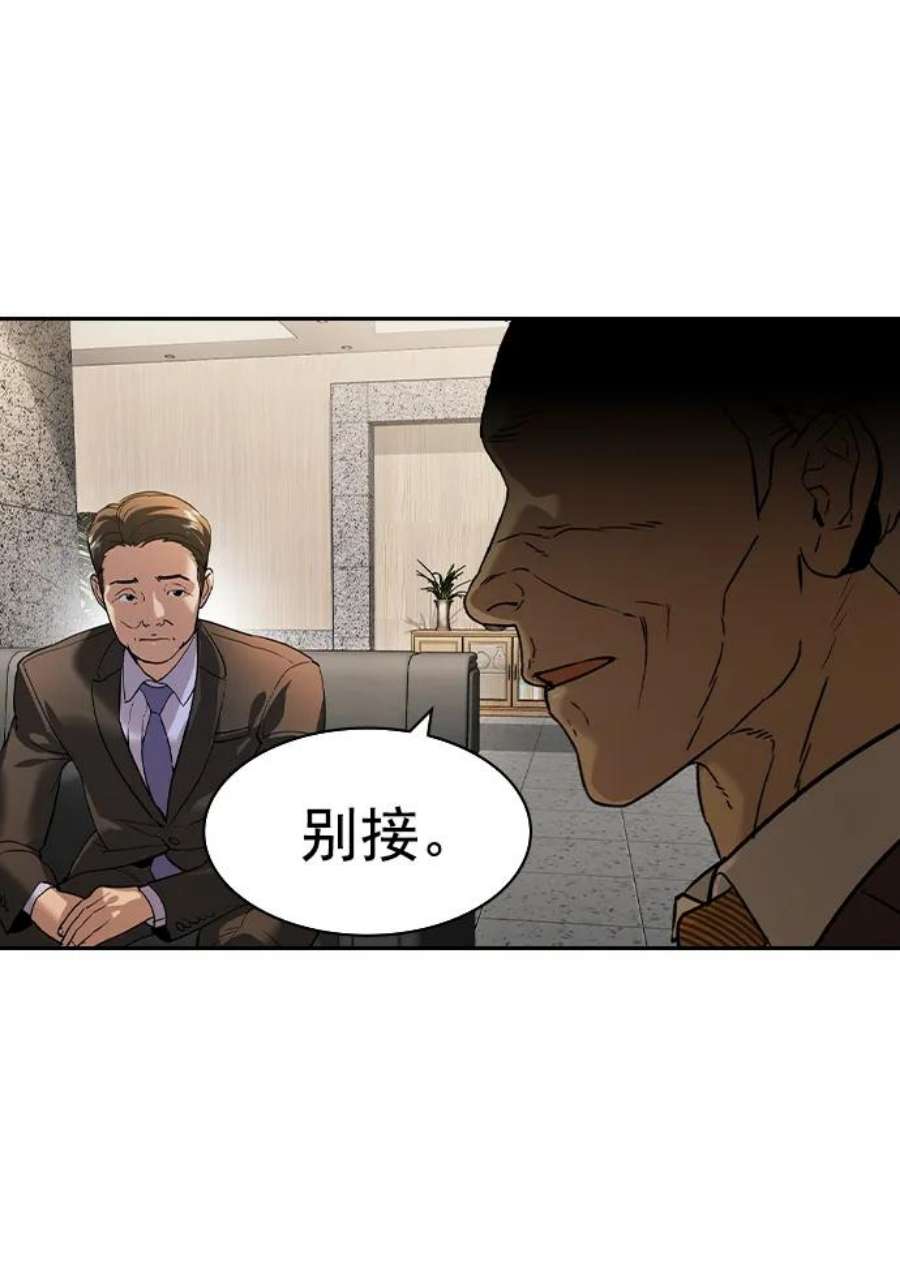 实力至上校园第二季 第110话