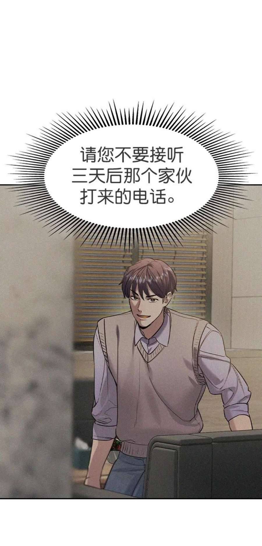 实力至上校园第二季 第110话