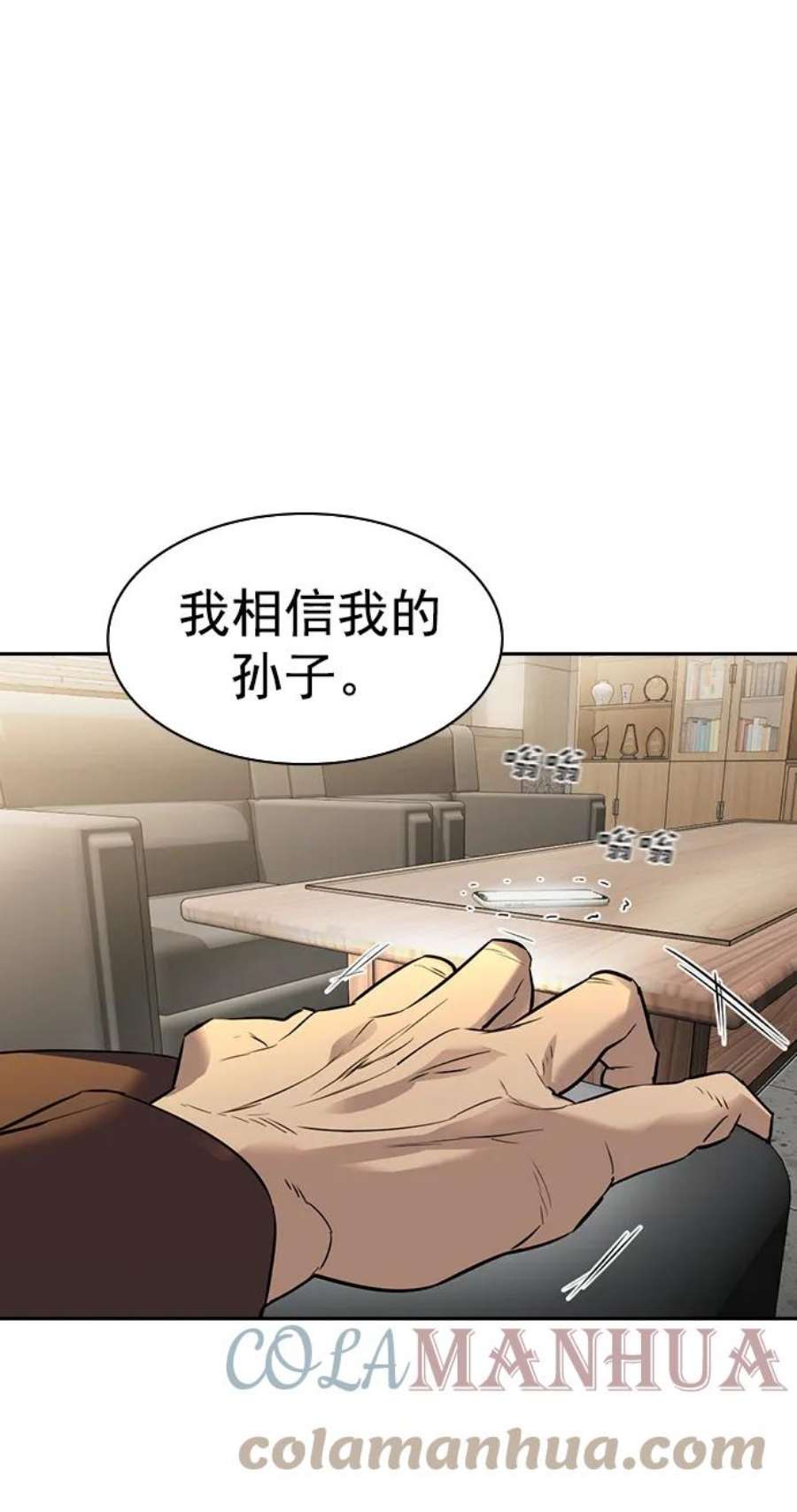 实力至上校园第二季 第110话