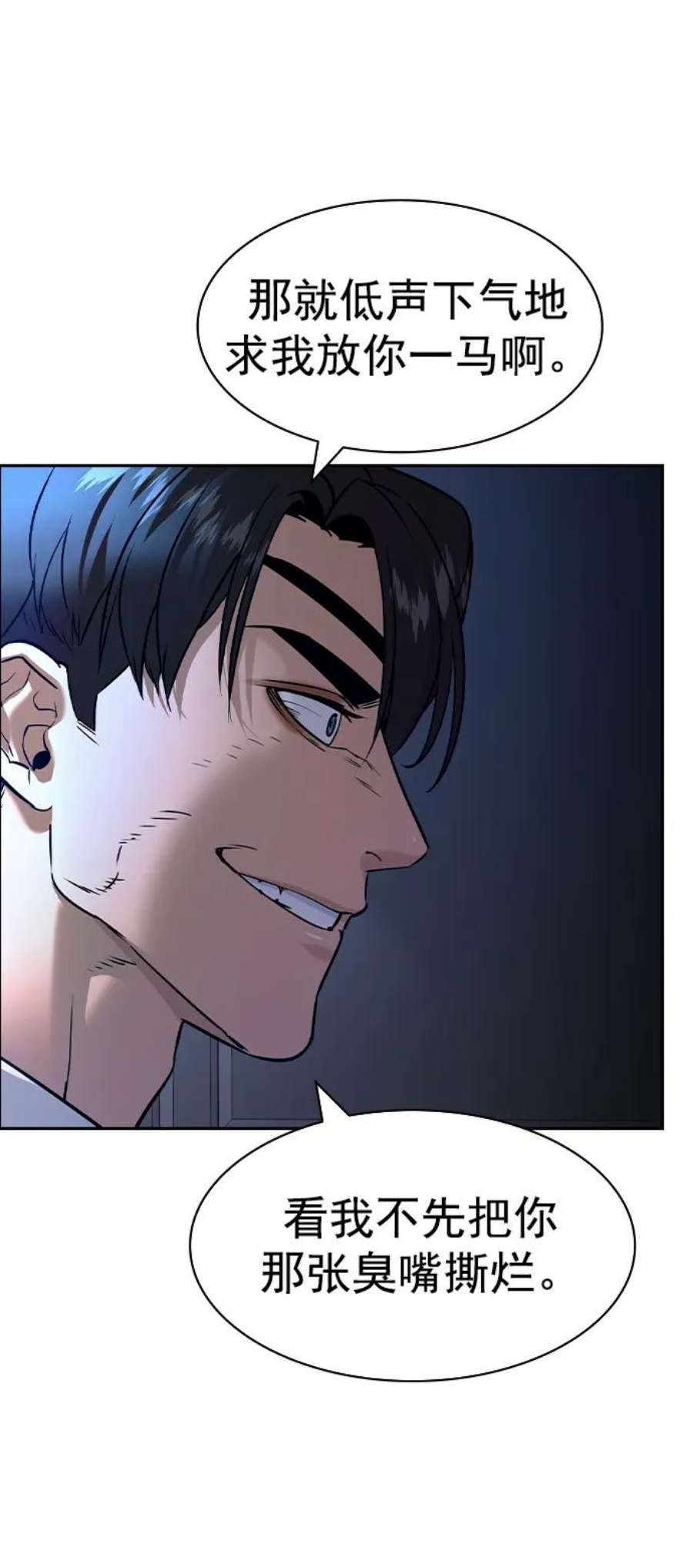 实力至上校园第二季 第110话