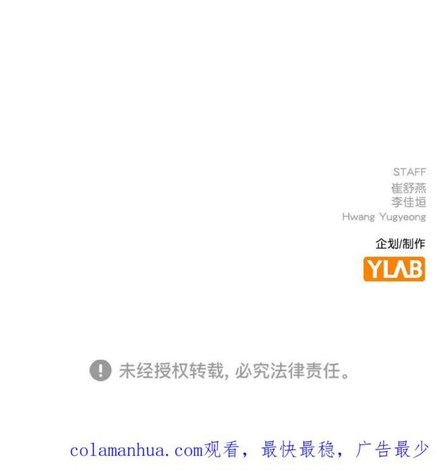 实力至上校园第二季 第110话