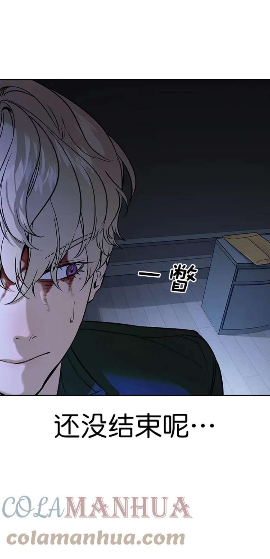 实力至上校园第二季 第110话