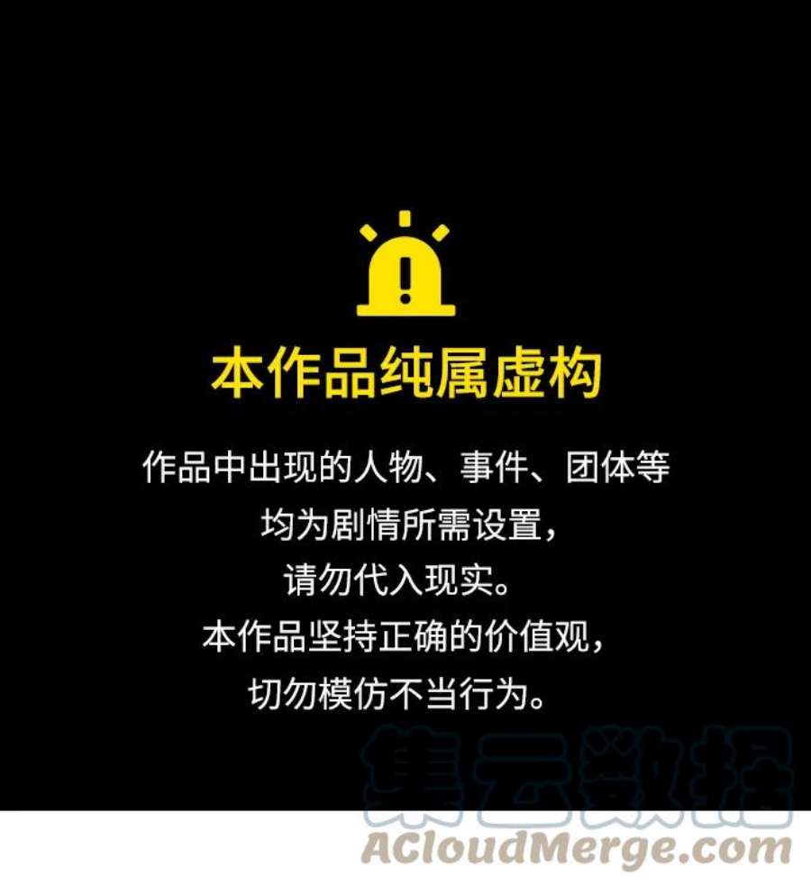 实力至上校园第二季 第111话