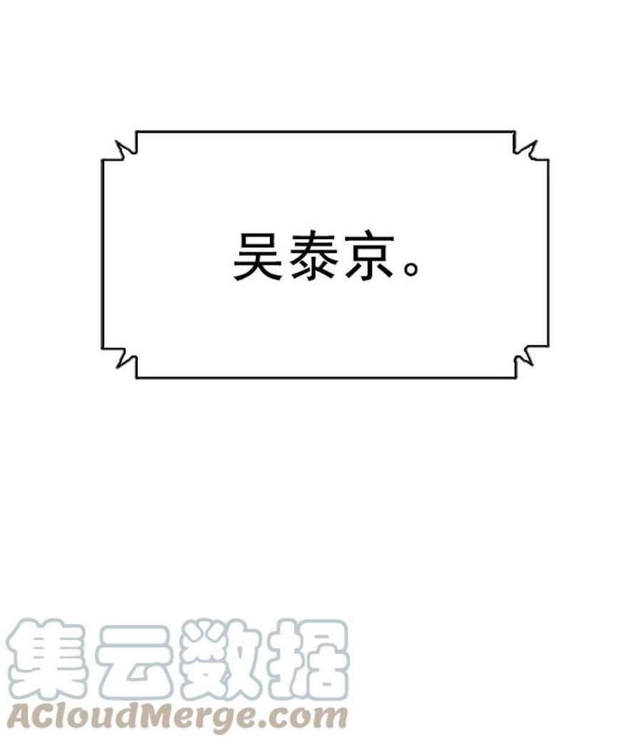 实力至上校园第二季 第111话