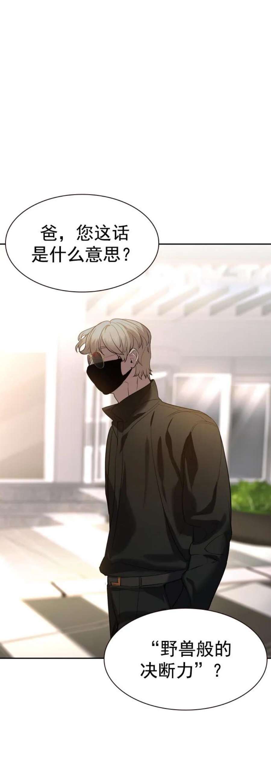 实力至上校园第二季 第111话