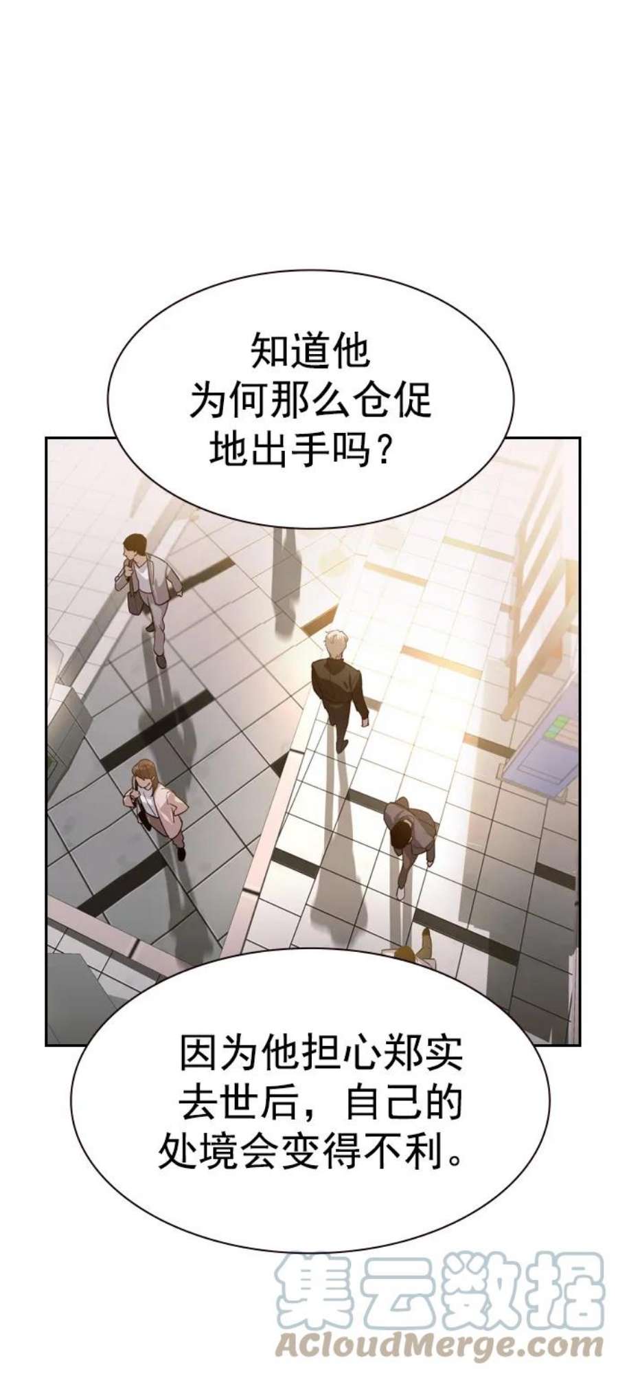 实力至上校园第二季 第111话