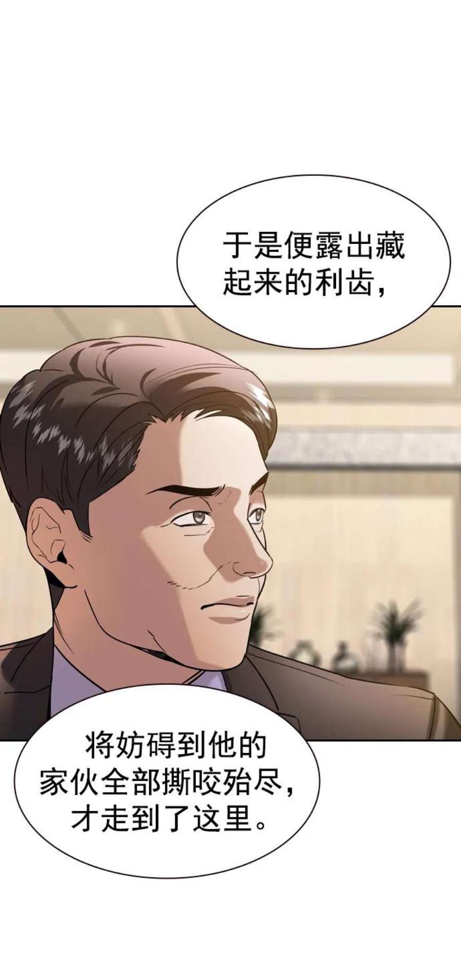 实力至上校园第二季 第111话