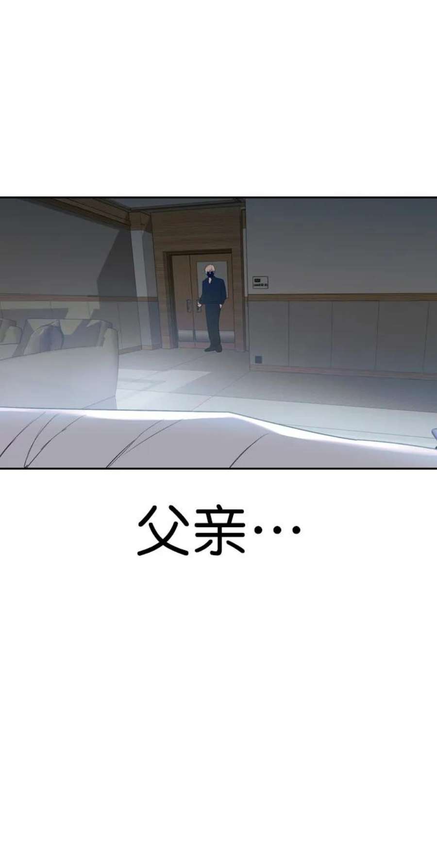 实力至上校园第二季 第111话