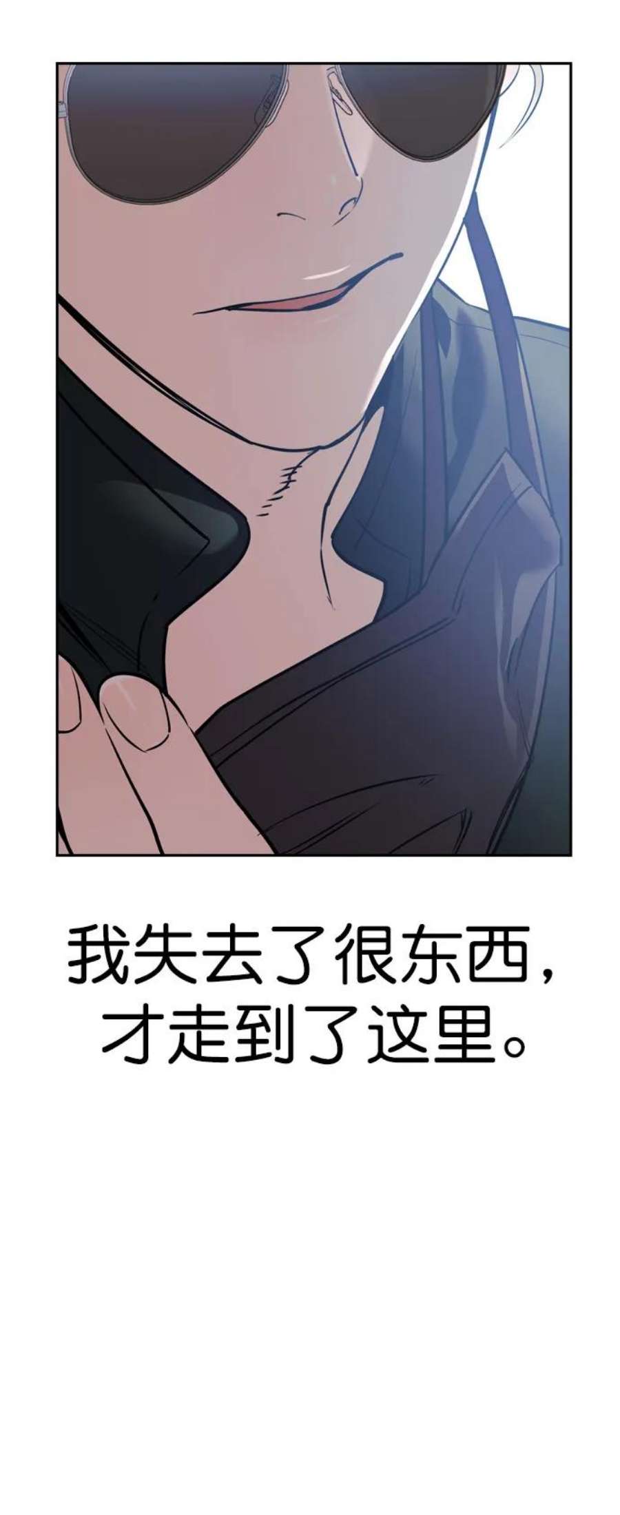 实力至上校园第二季 第111话