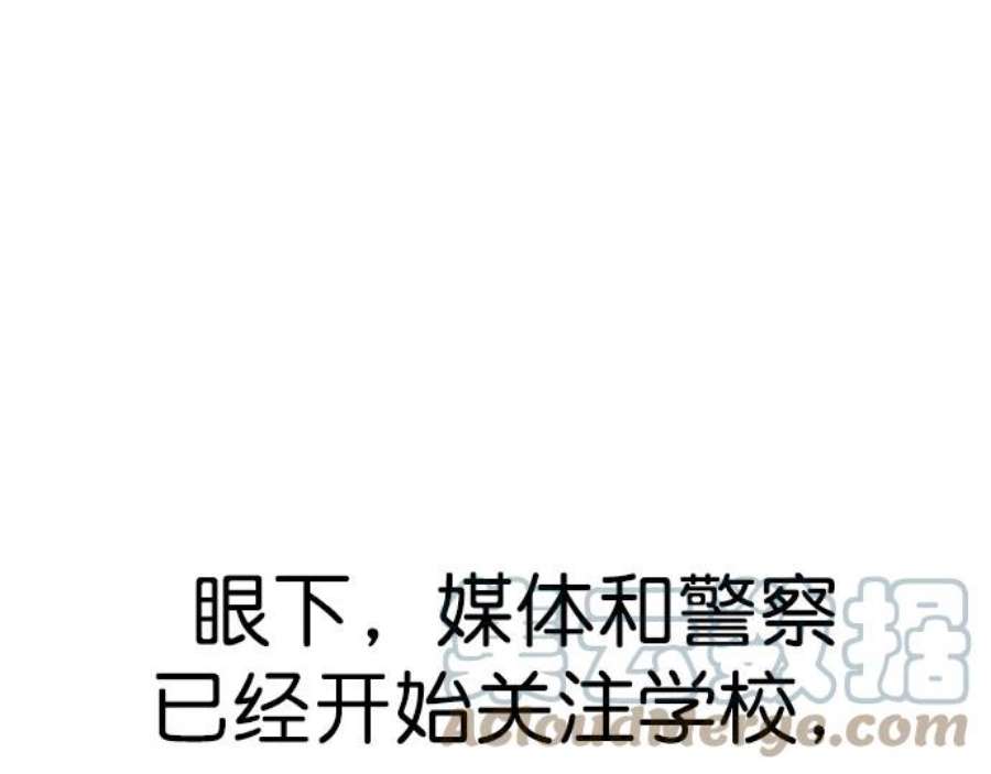 实力至上校园第二季 第111话