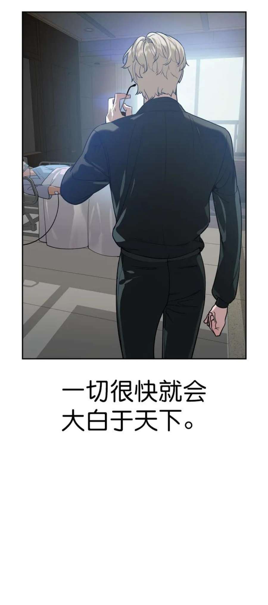 实力至上校园第二季 第111话