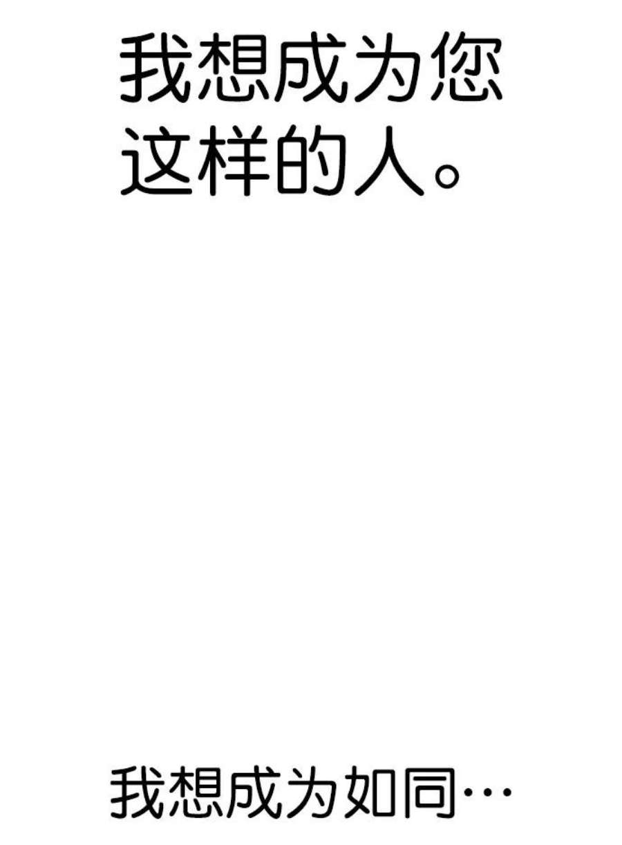 实力至上校园第二季 第111话