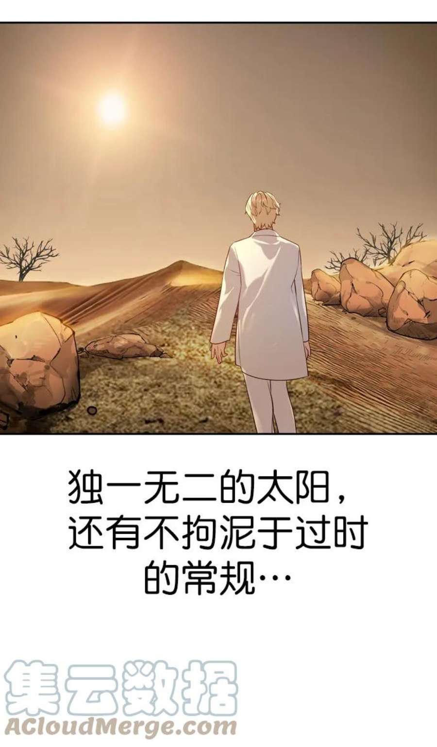 实力至上校园第二季 第111话