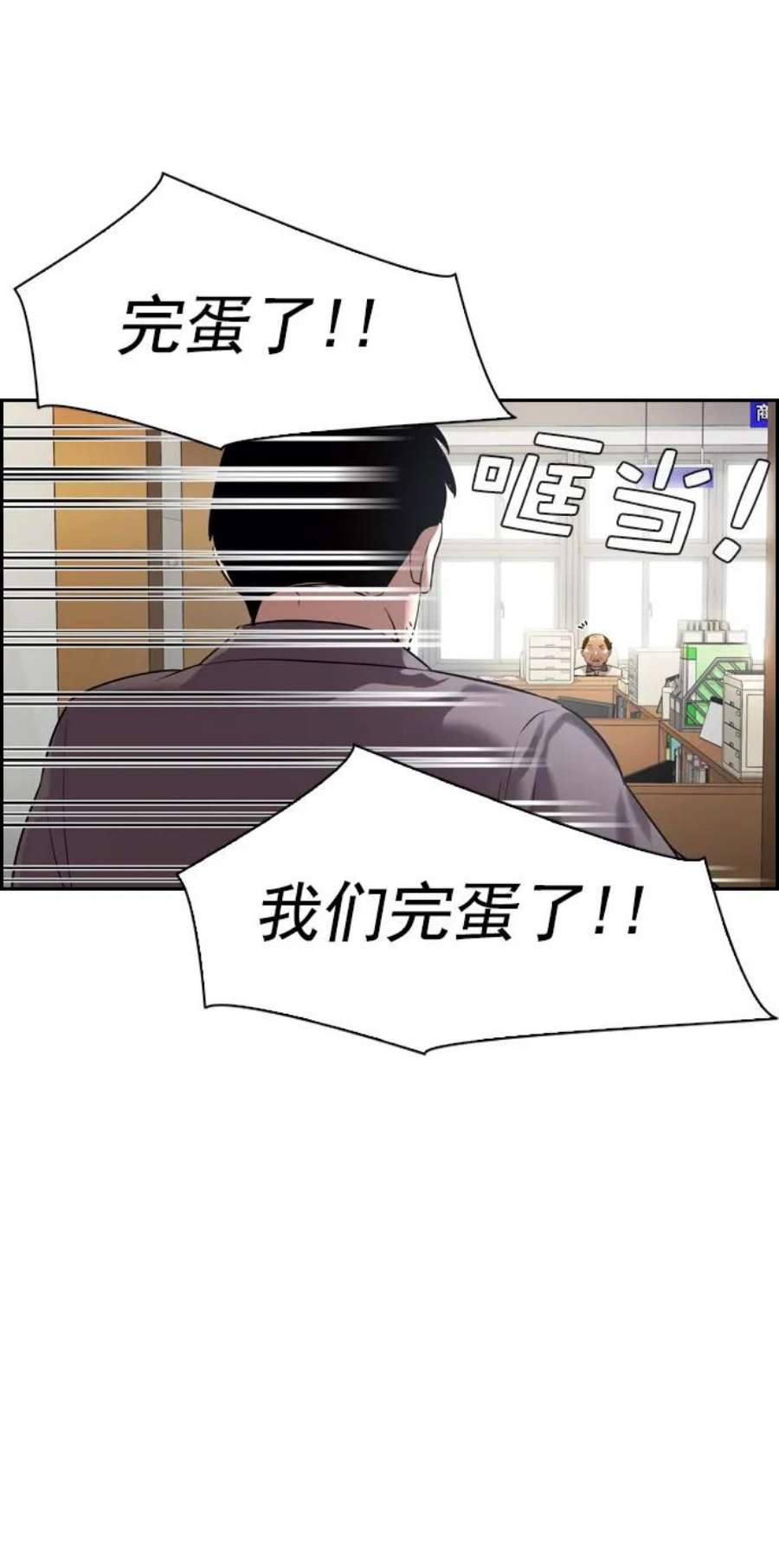 实力至上校园第二季 第111话