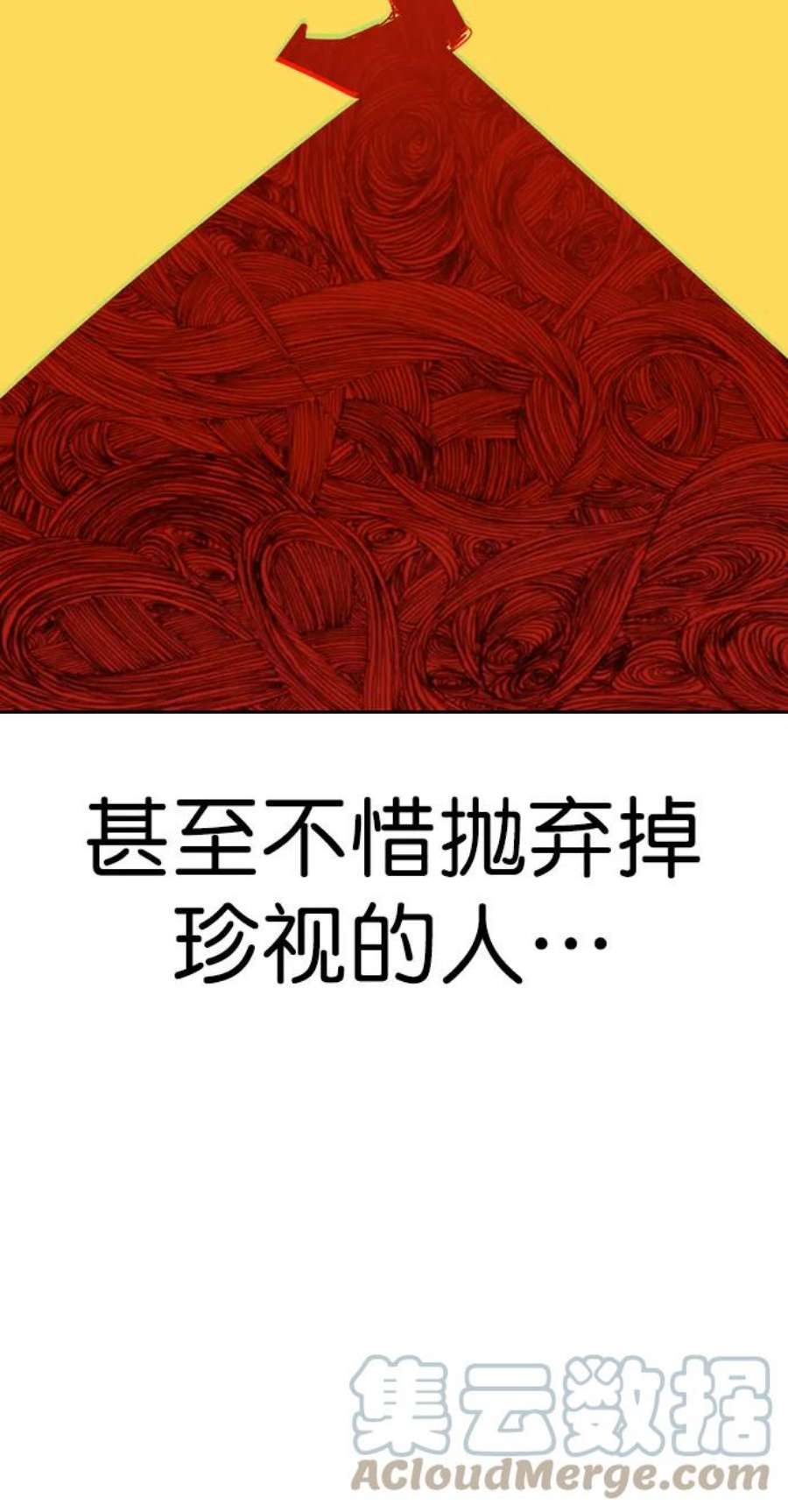 实力至上校园第二季 第111话