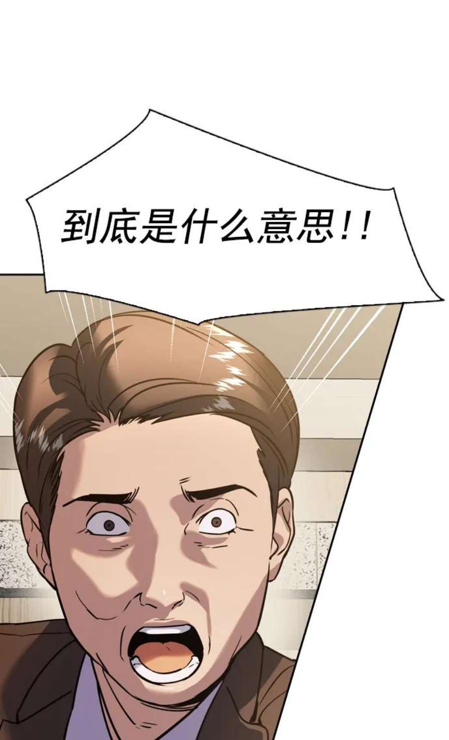实力至上校园第二季 第111话
