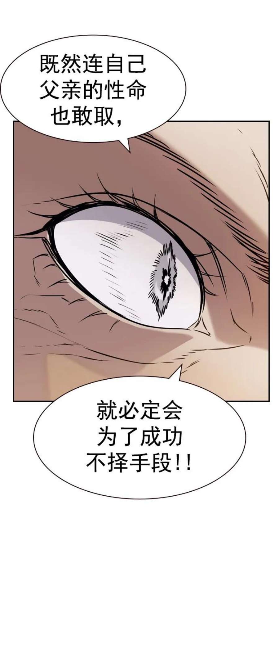 实力至上校园第二季 第111话