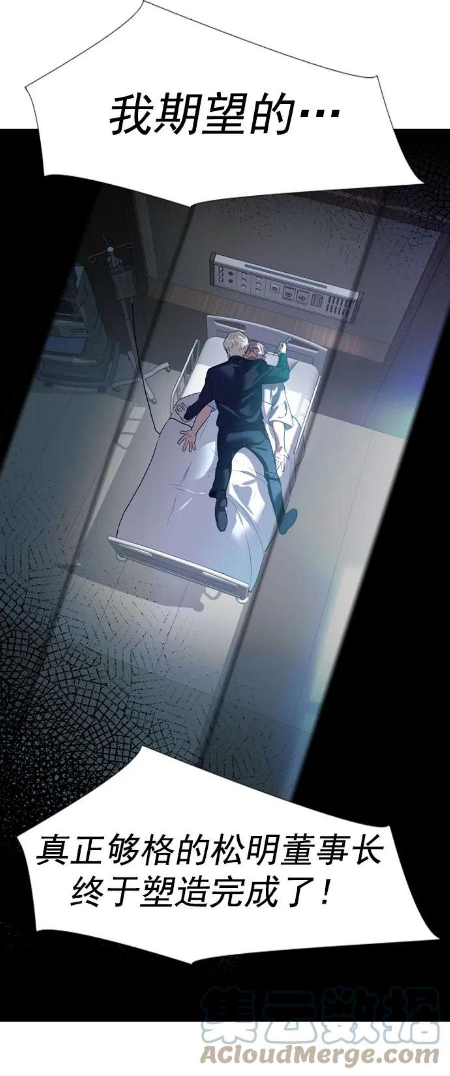 实力至上校园第二季 第111话