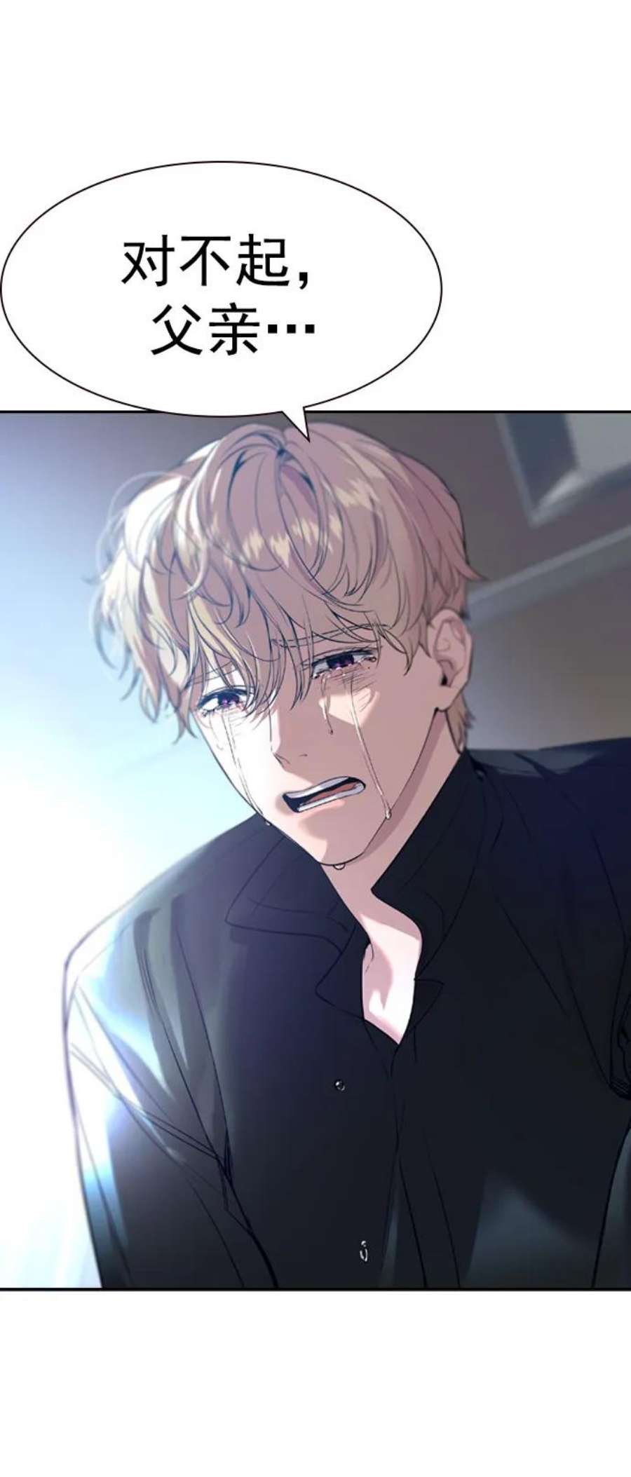 实力至上校园第二季 第111话