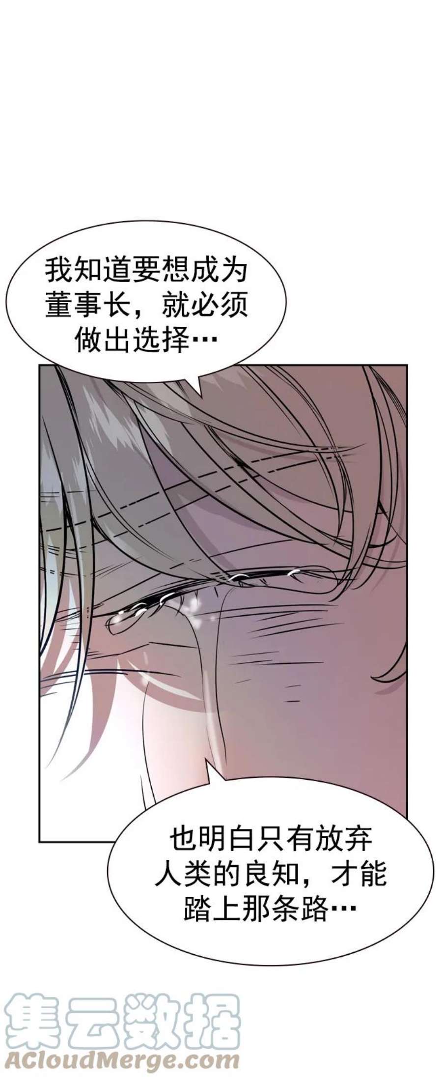 实力至上校园第二季 第111话