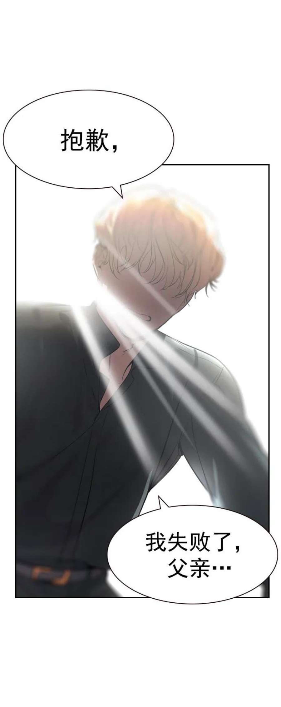 实力至上校园第二季 第111话