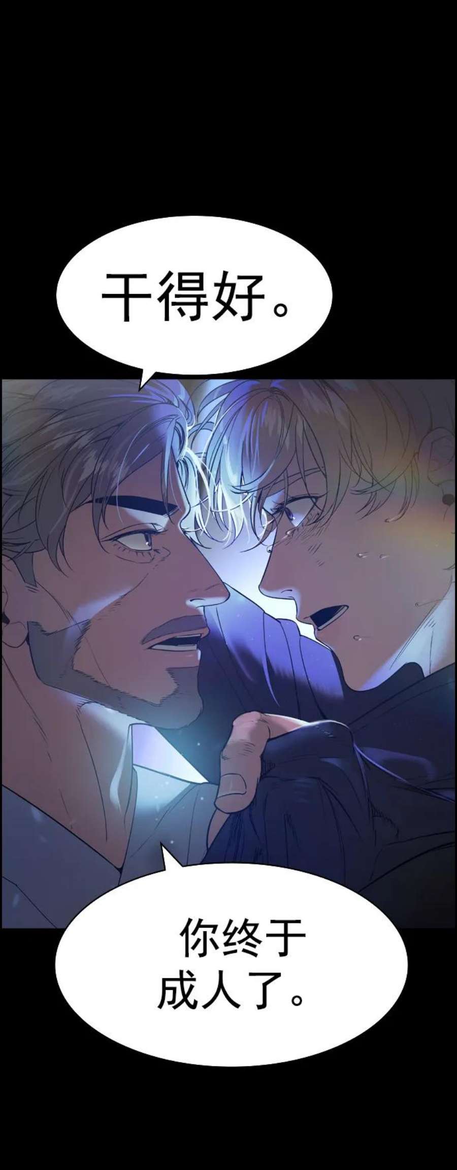 实力至上校园第二季 第111话