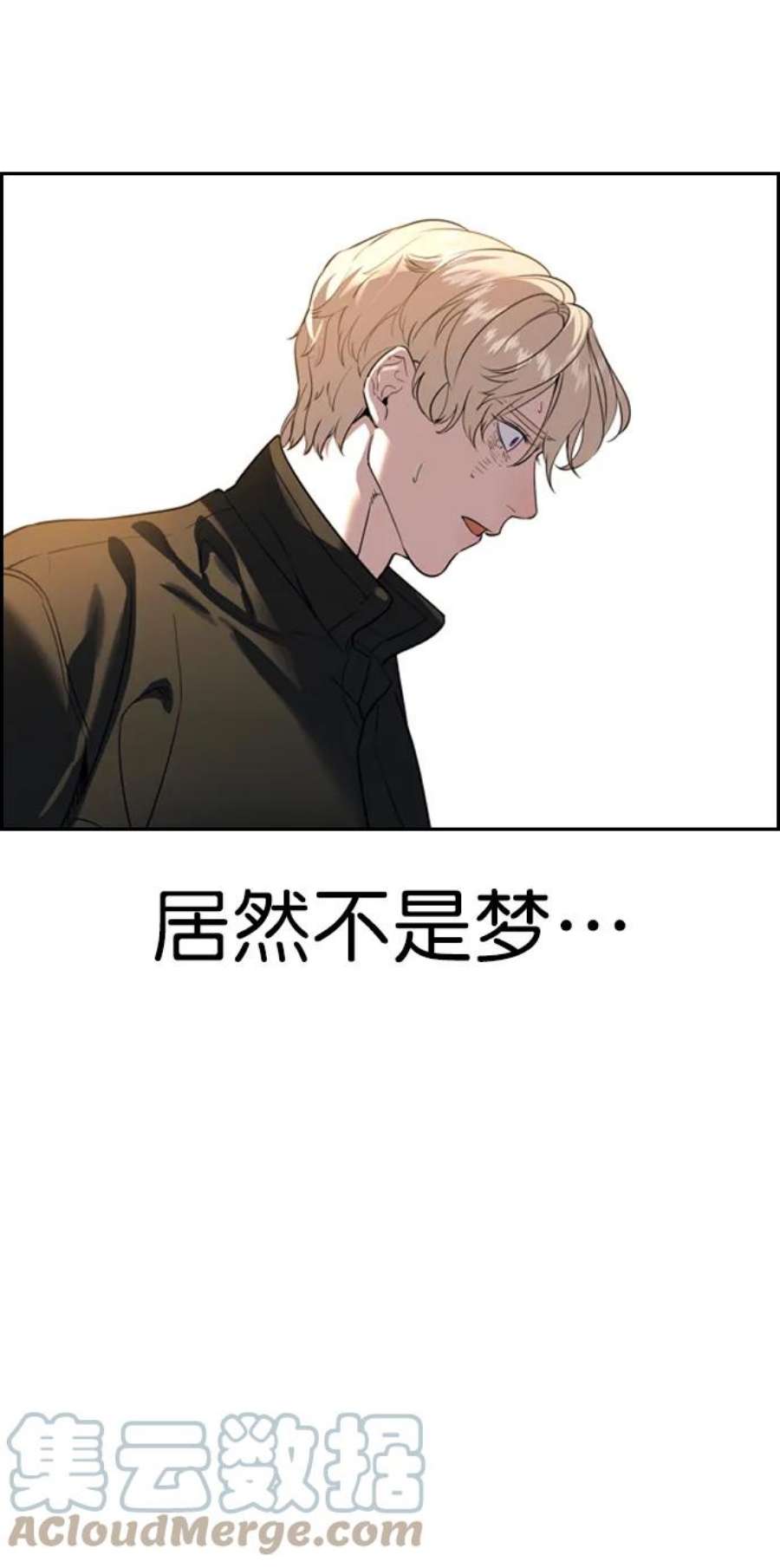 实力至上校园第二季 第111话