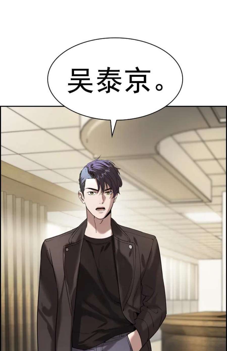 实力至上校园第二季 第111话