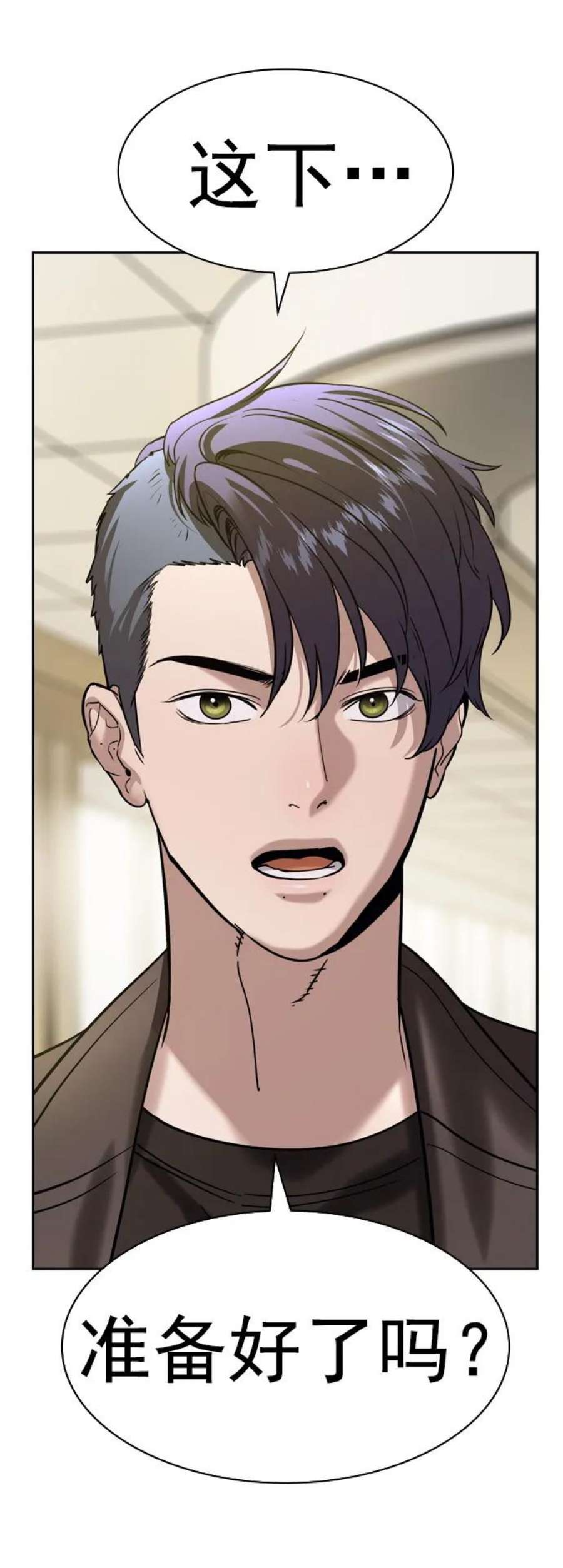 实力至上校园第二季 第111话