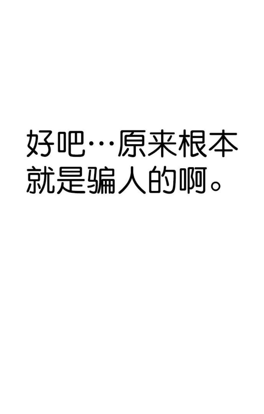 实力至上校园第二季 第111话