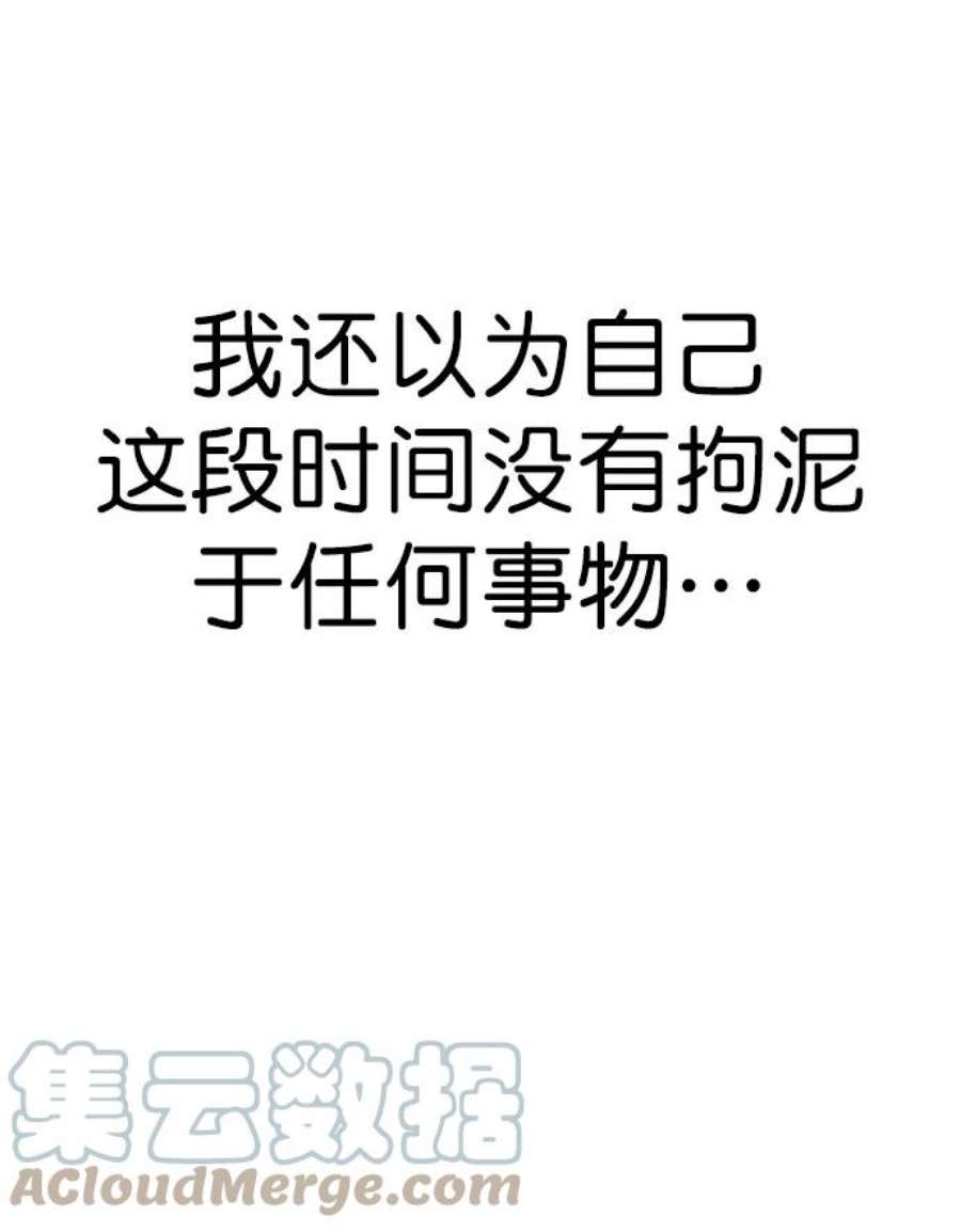 实力至上校园第二季 第111话