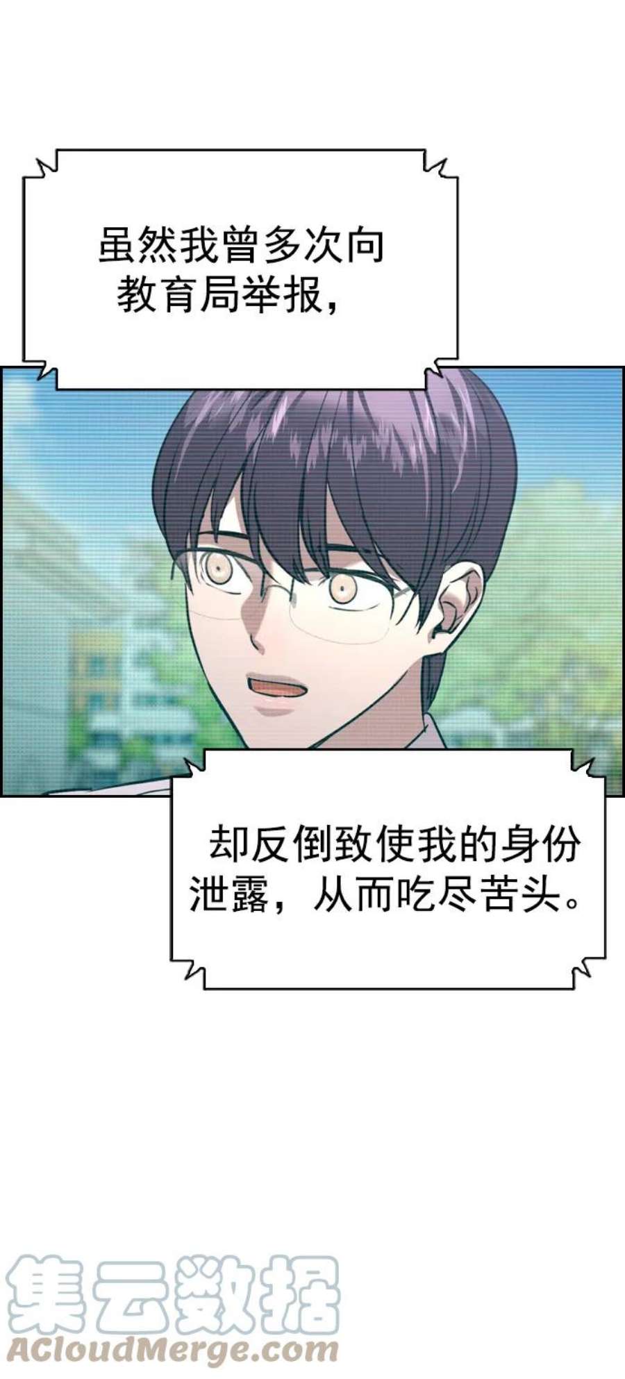实力至上校园第二季 第111话